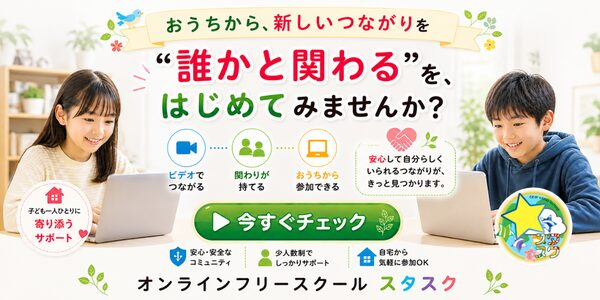 5月のこの時期、誰かと関われる居場所があります。新しく誰かとつながる一歩、まずは気軽に見てみませんか？