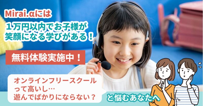 多様なスキルをもつサポーターが多様な学びを提供！（1コマ300～400円）毎日9～21時