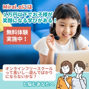 多様なスキルをもつサポーターが多様な学びを提供！（1コマ300～400円）毎日9～21時