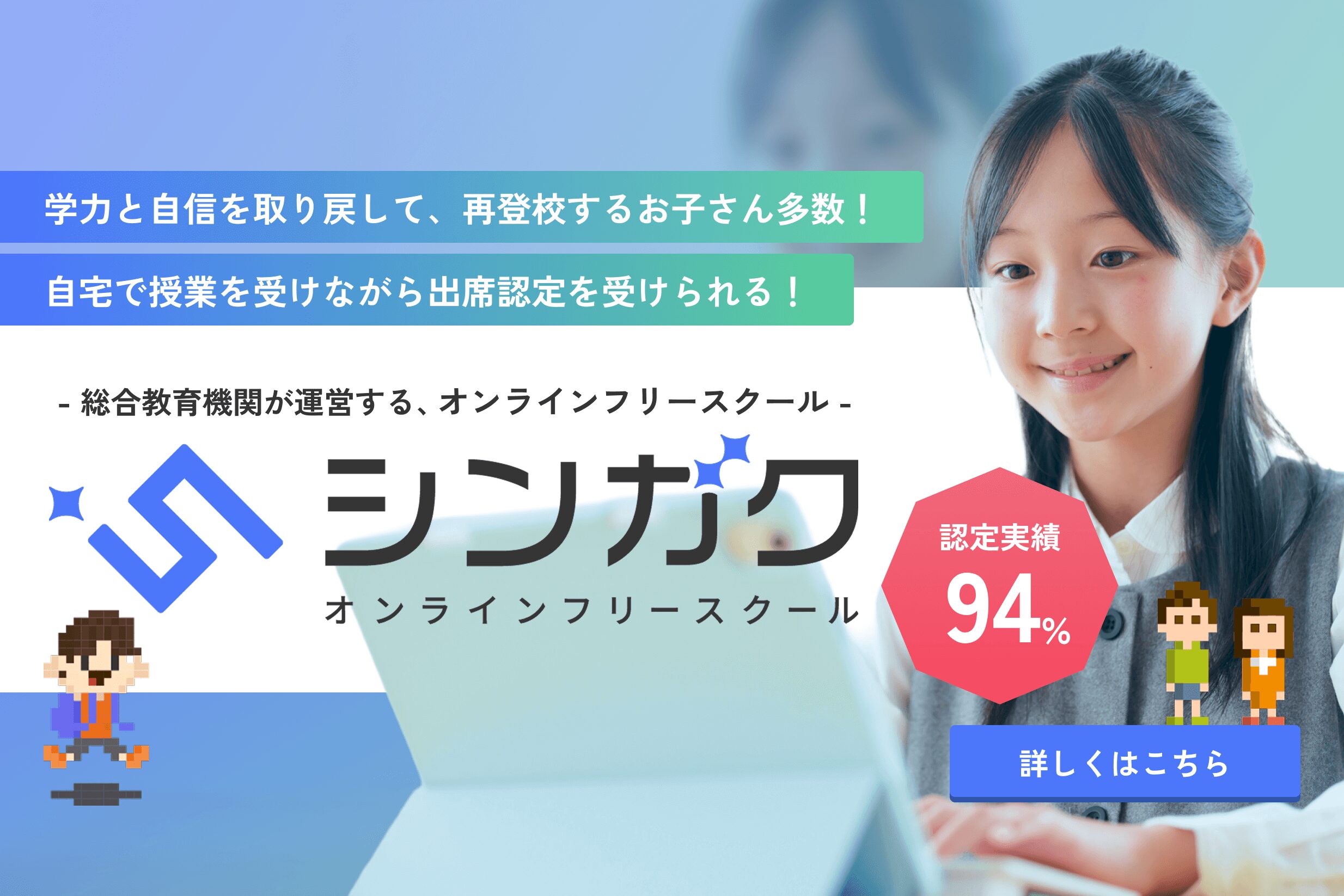 不登校の悩みに創業60年以上の成基が伴走。独自メソッド、教育コーチングで自己肯定感を高め社会的自立を。