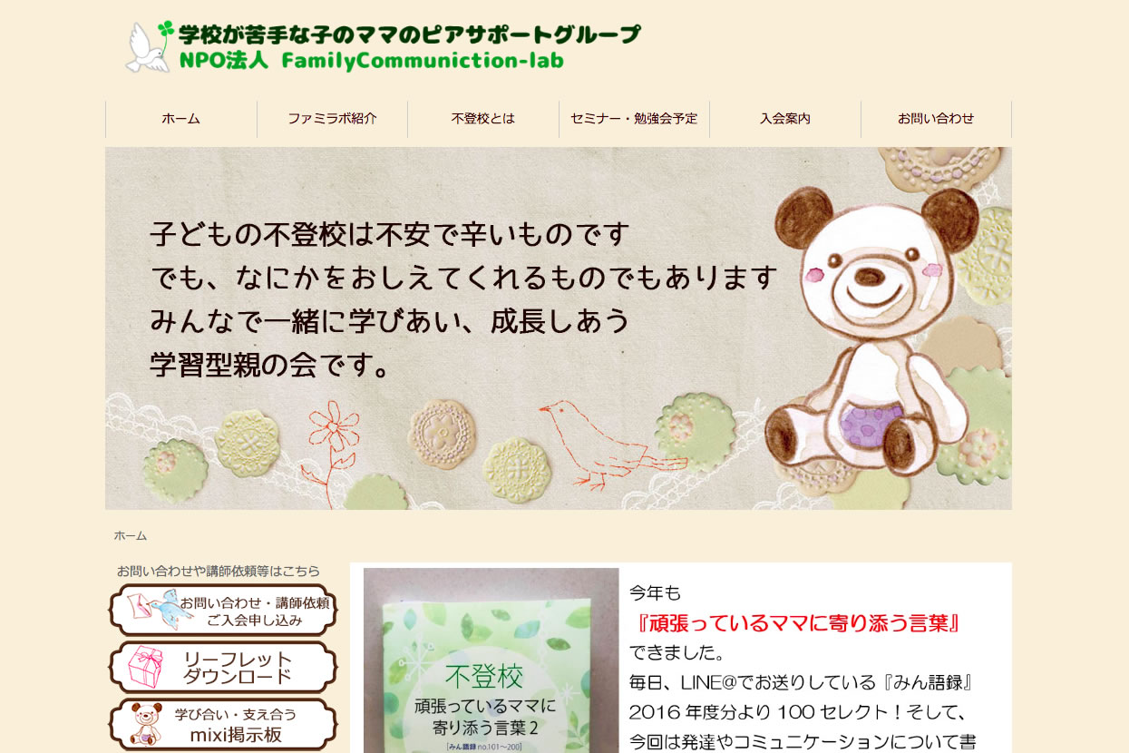 リッスン