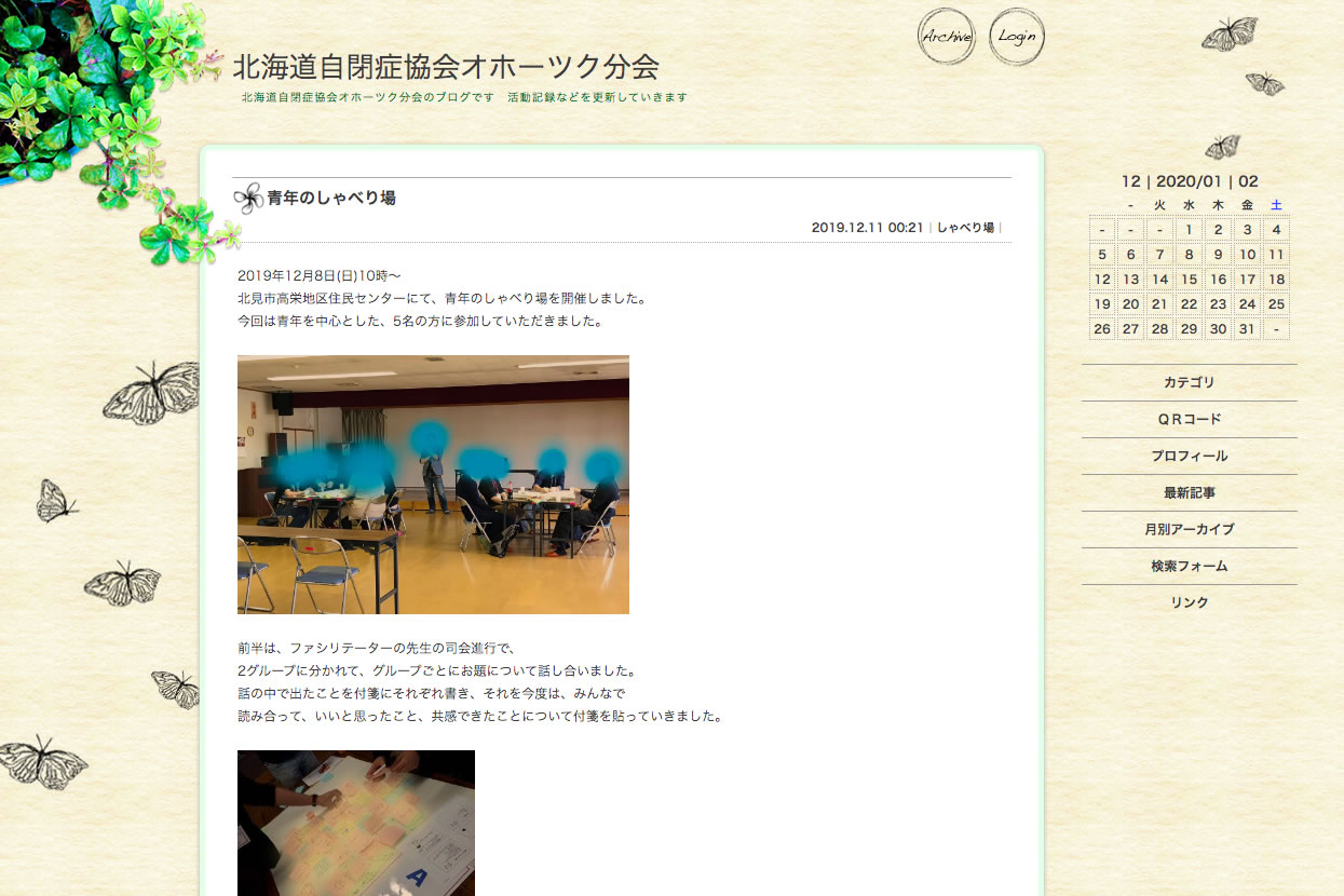 北海道自閉症協会オホーツク分会
